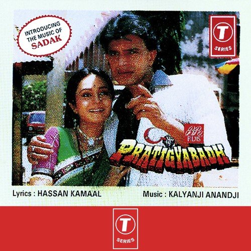 Pratigyabadh (1991) (Hindi)